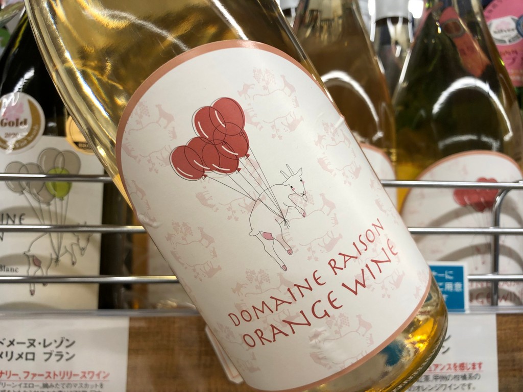 オレンジ、ブルー、ワイン、グリーン各色10本ずつ｜オレンジワイン編